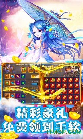 山河（Q传）-福利版截图2