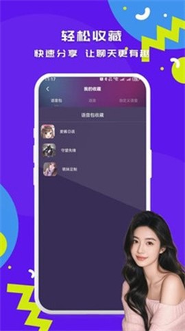 游戏实时变声器[图2]