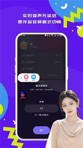 游戏实时变声器[图3]