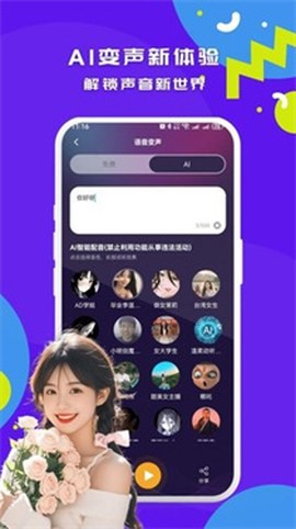 游戏实时变声器[图4]