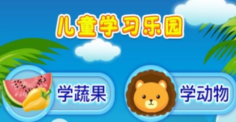 儿童早教乐园[图2]