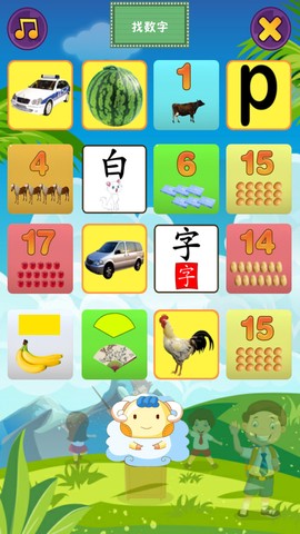 儿童早教乐园截图2
