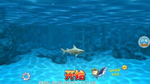 深海鲨鱼模拟器截图3