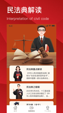 民法典解读图3