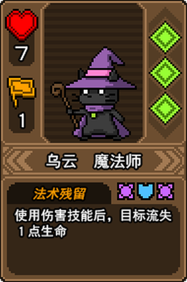 黑猫魔法师截图2