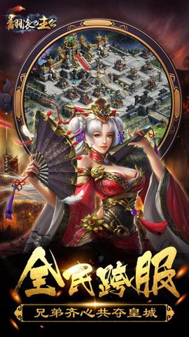 翻滚吧主公[图1]