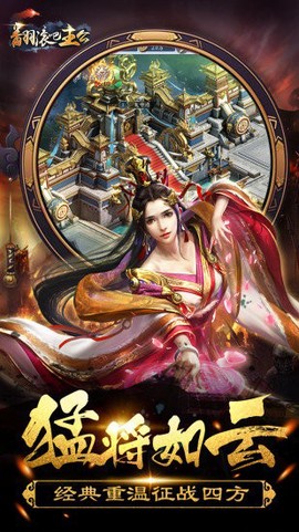 翻滚吧主公截图1