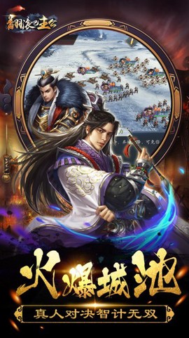 翻滚吧主公截图2