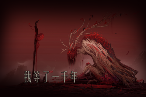 问山海图2