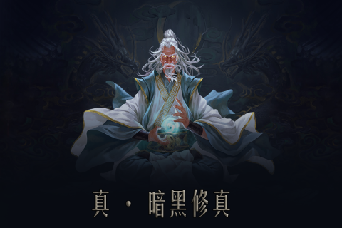 问山海图3