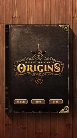 魔法之剑：起源[图1]