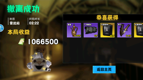 修勾逃生巨人危机[图4]