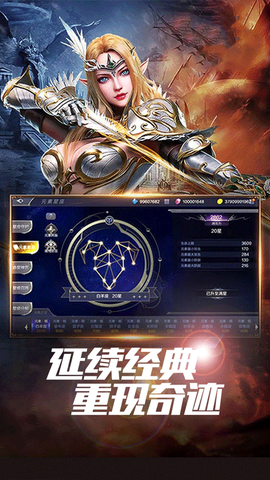 星座英雄截图2