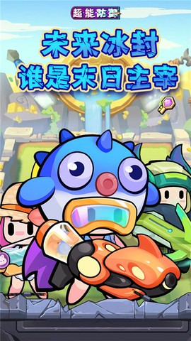 超能防御图1