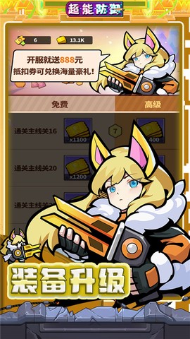 超能防御图3