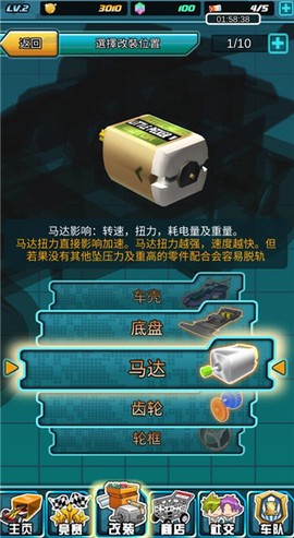 四驱传说[图6]