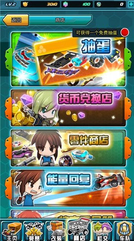 四驱传说[图7]