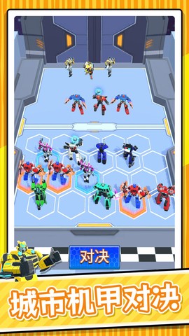 城市变形机甲截图1