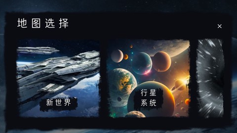 马桶人太空沙盒[图1]