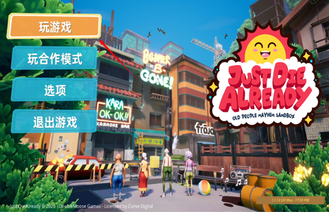 大爷模拟器截图1