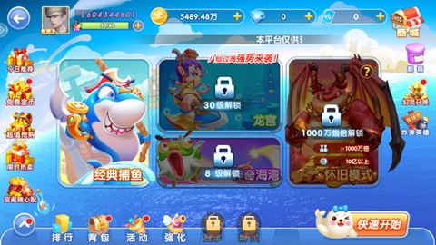 鱼丸斗地主截图2