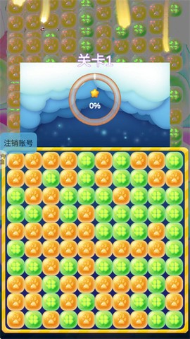 连连消消乐[图3]