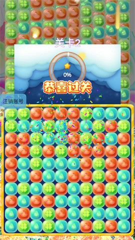 连连消消乐[图4]