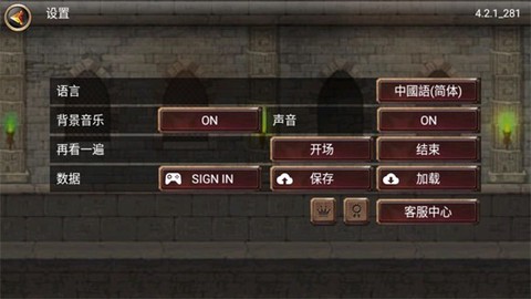王国之战截图3