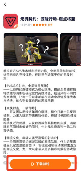 樱花迷你秀完整版[图3]