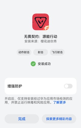 樱花迷你秀完整版[图4]