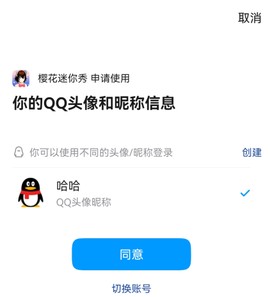樱花迷你秀完整版[图8]