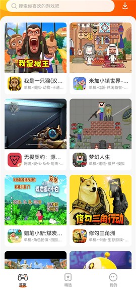 樱花迷你秀完整版截图1