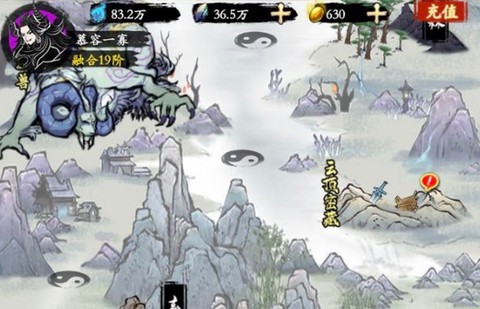 修仙伏魔[图1]