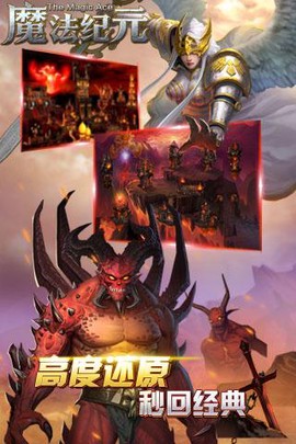 魔法纪元[图1]