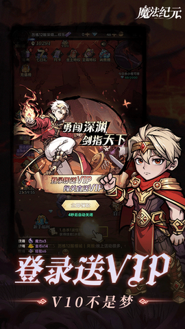 魔法纪元截图2