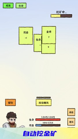 勇者挖金矿截图3