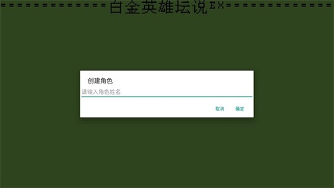 白金英雄坛II[图2]