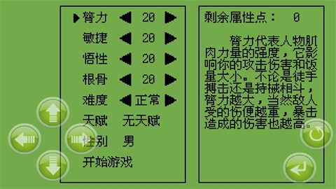 白金英雄坛II[图3]