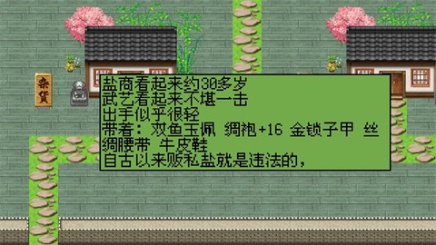 白金英雄坛II[图7]