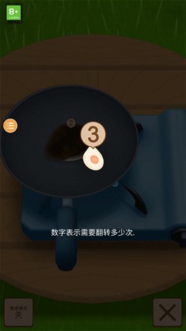 炒菜模拟器[图3]