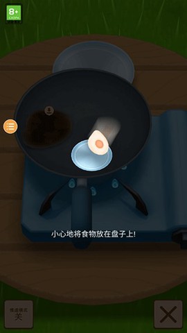 炒菜模拟器[图4]