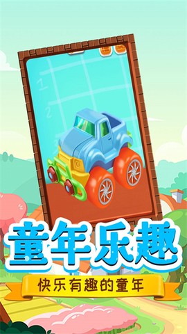 托米小镇修理匠截图1