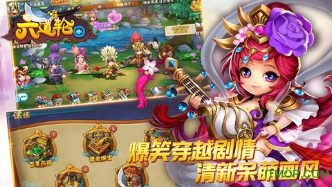 六道轮回截图2