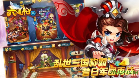六道轮回截图3