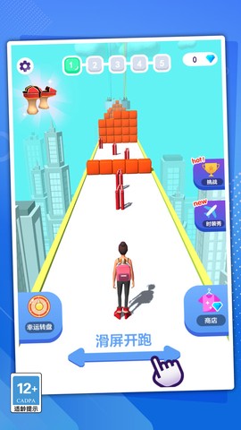 高跟鞋向前冲截图2
