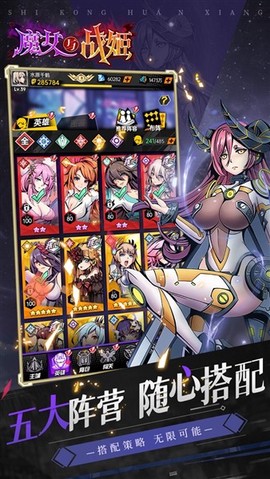 魔女与战姬[图1]