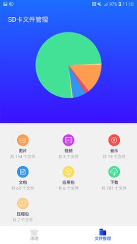 清理师图1