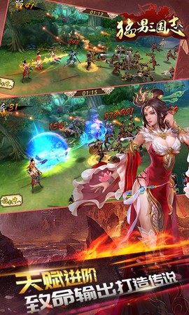 猛男三国志[图1]