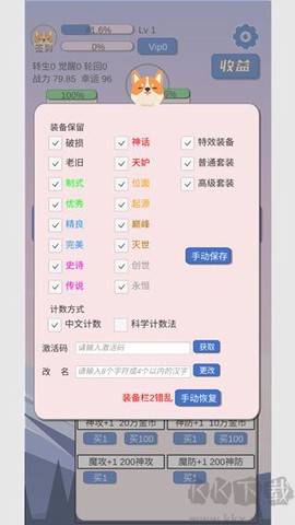 狗子放置[图6]