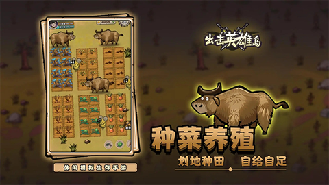出击英雄岛截图2